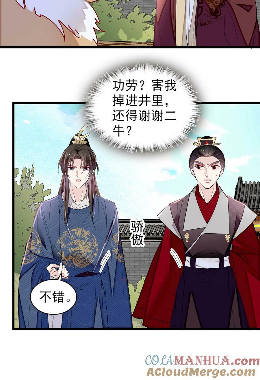 332 失踪的是崔明月？6