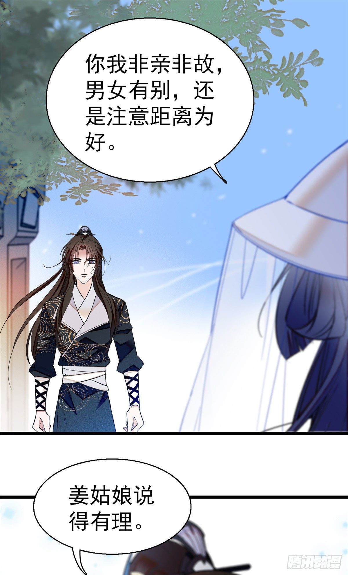 第38话 请让在下卖身还债24