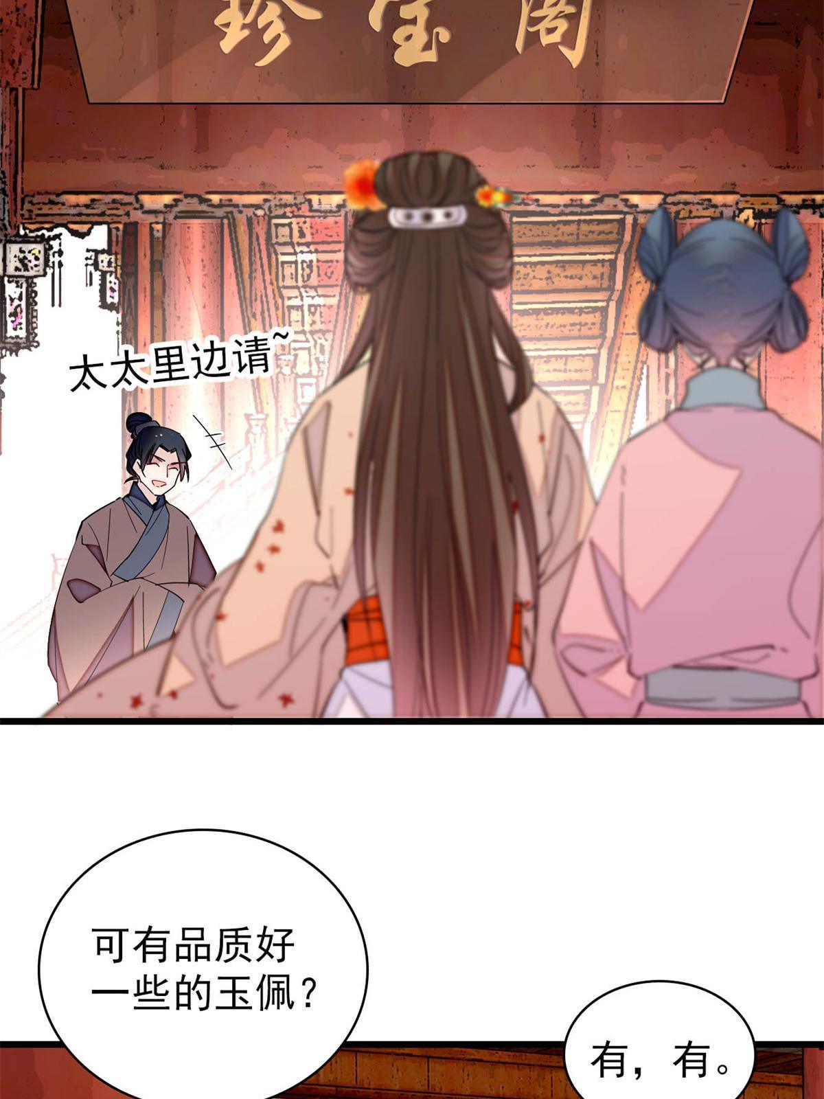 第240话 调戏姜依？自取其辱11