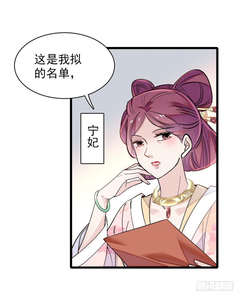 第124话 选妃宴会开始24