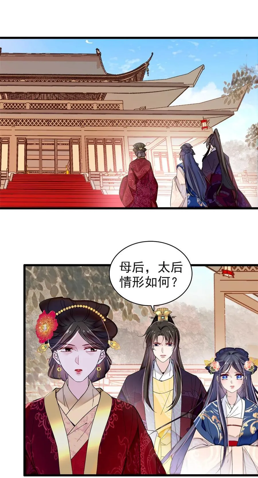 373 太后要不行了？17