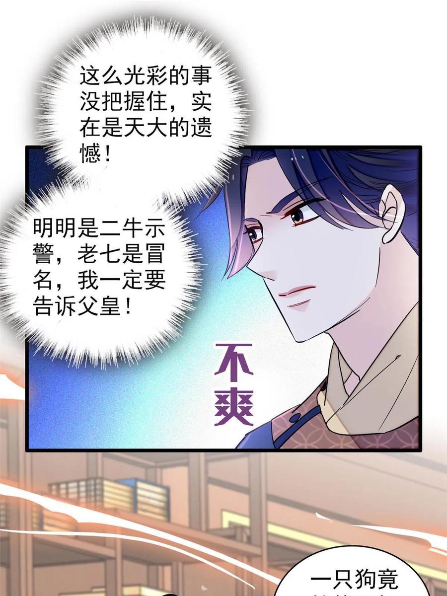 第228话 燕王归来38