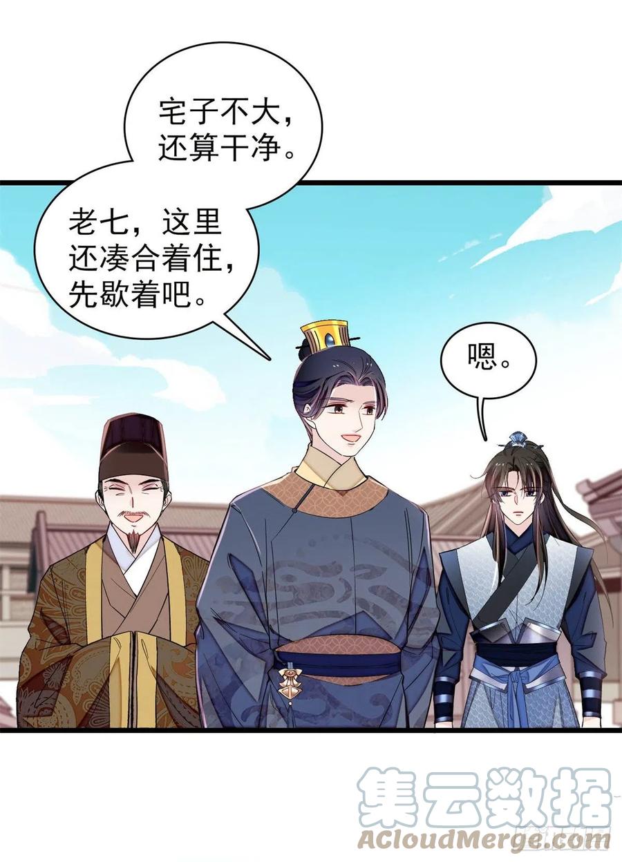 第215话 钱河县救灾42