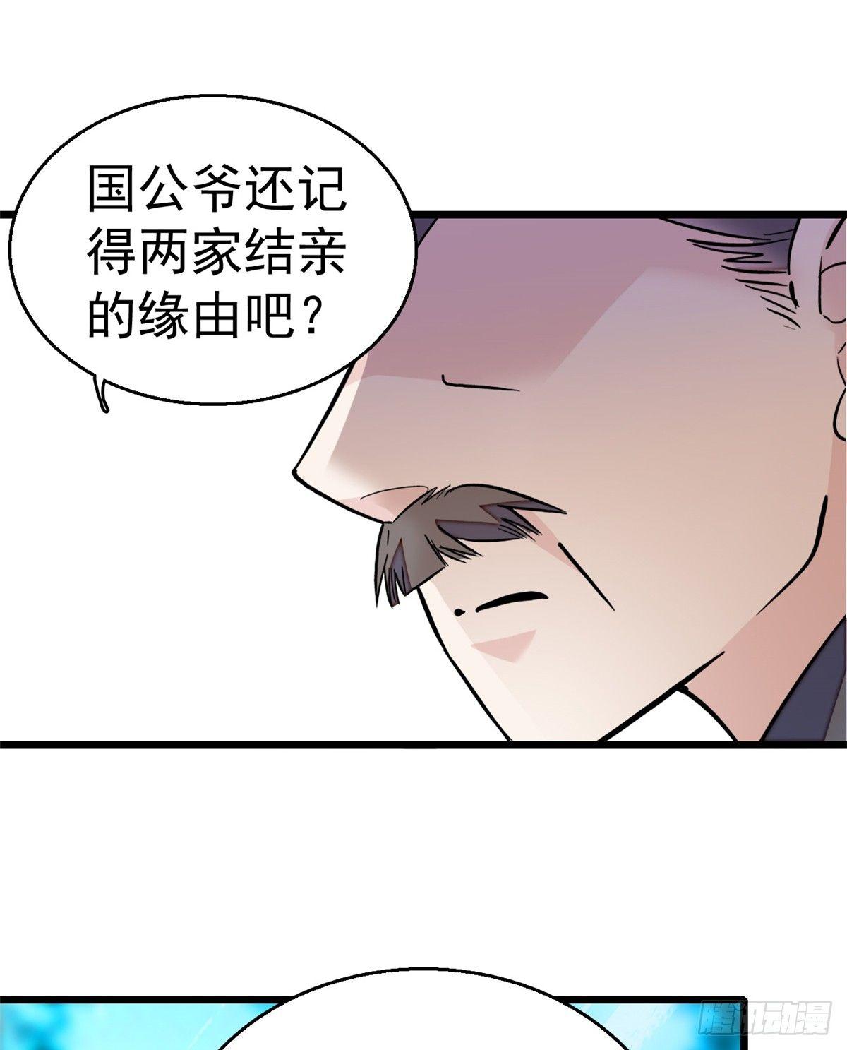 第11话 就当我那日脑子进了水17