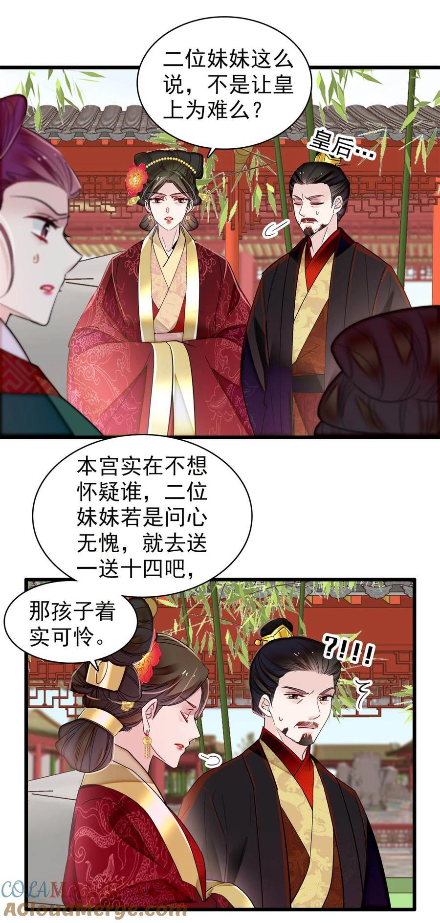 348 十四诈尸？16