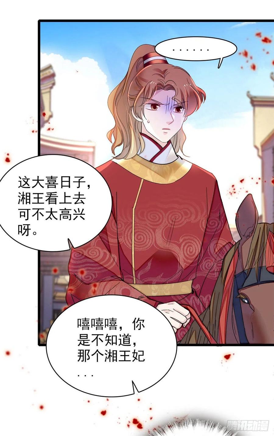 第151话 崔明月出阁41