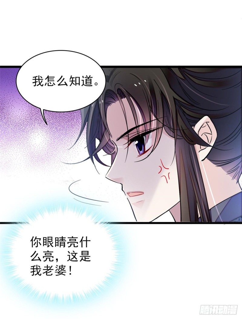 第125话 阿似的才艺47