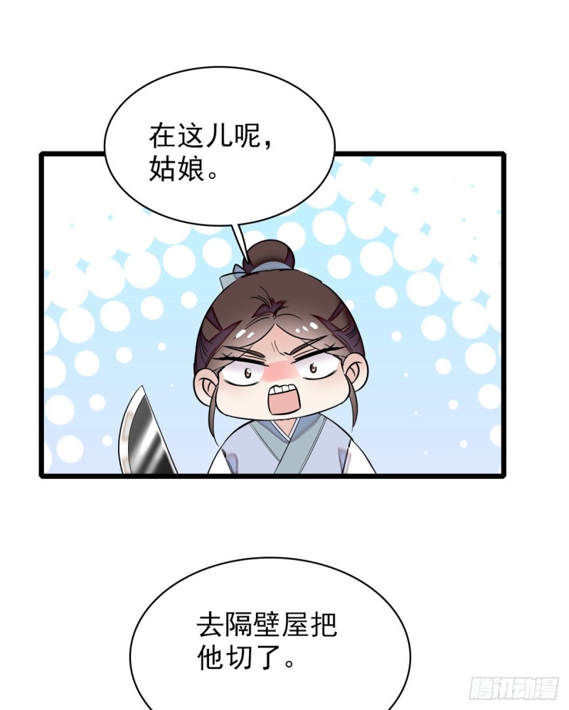 第54话 去把他切了57
