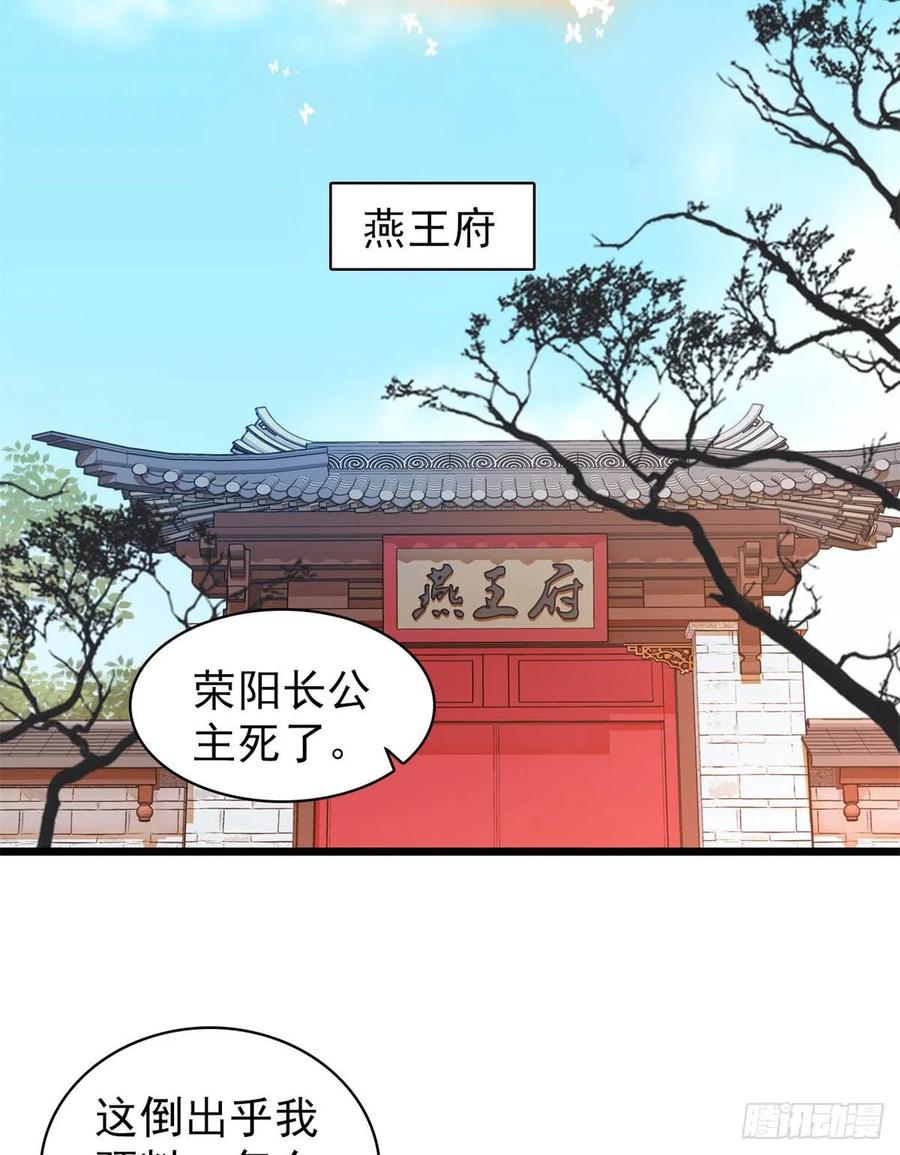第202话 迟一点，泉下见35