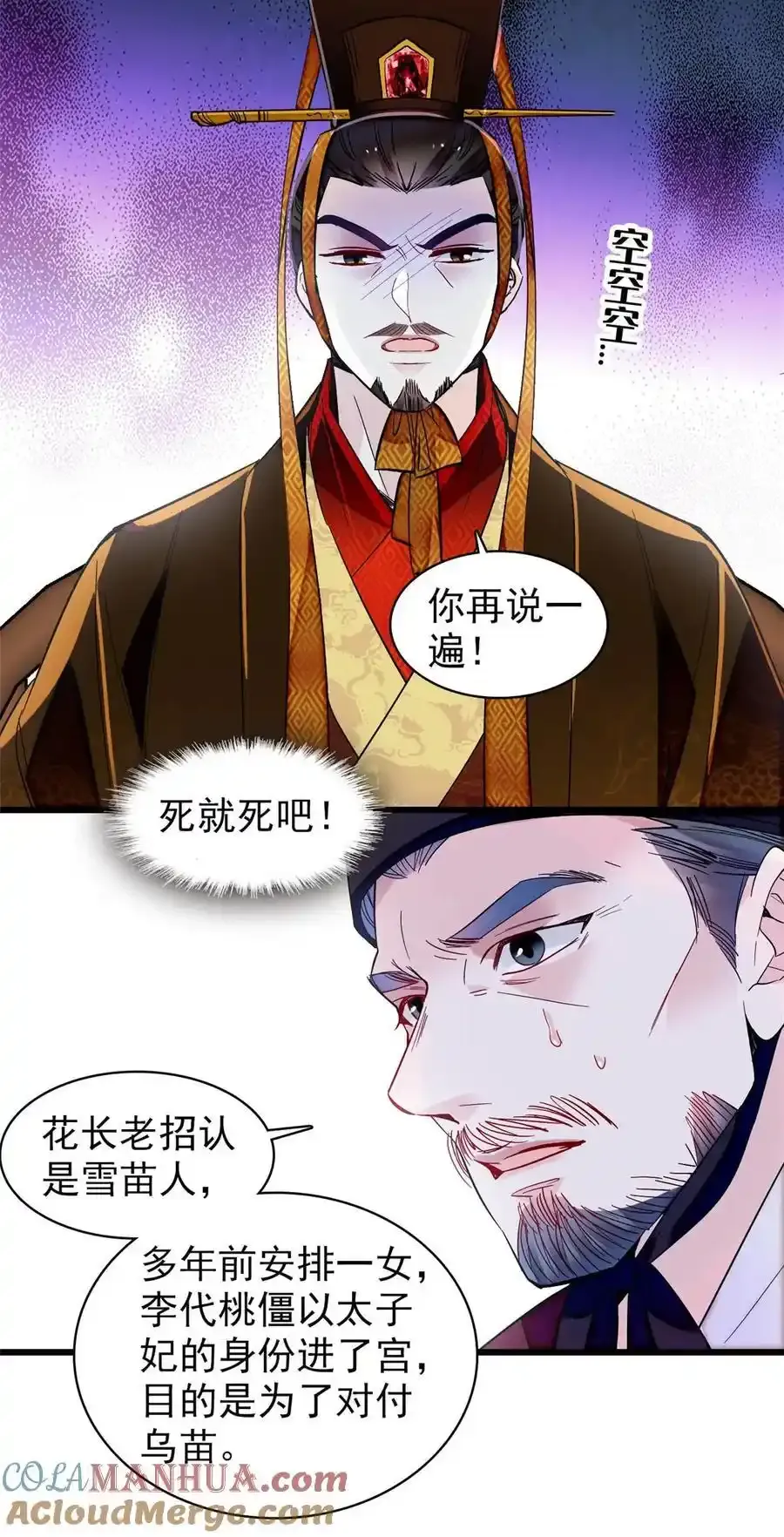 372 一切……都是假的！4