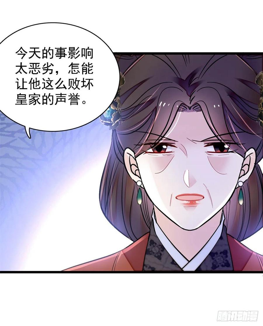 第188话燕王妃的名声该臭了？47