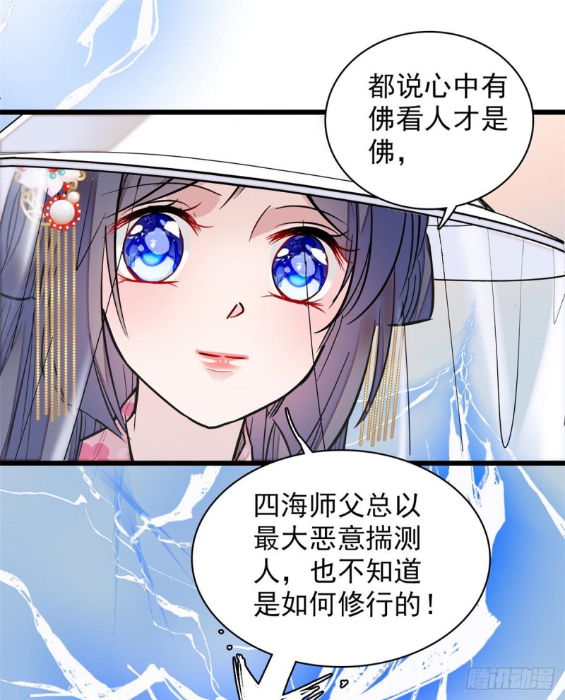 第63话 凶手是谁？29