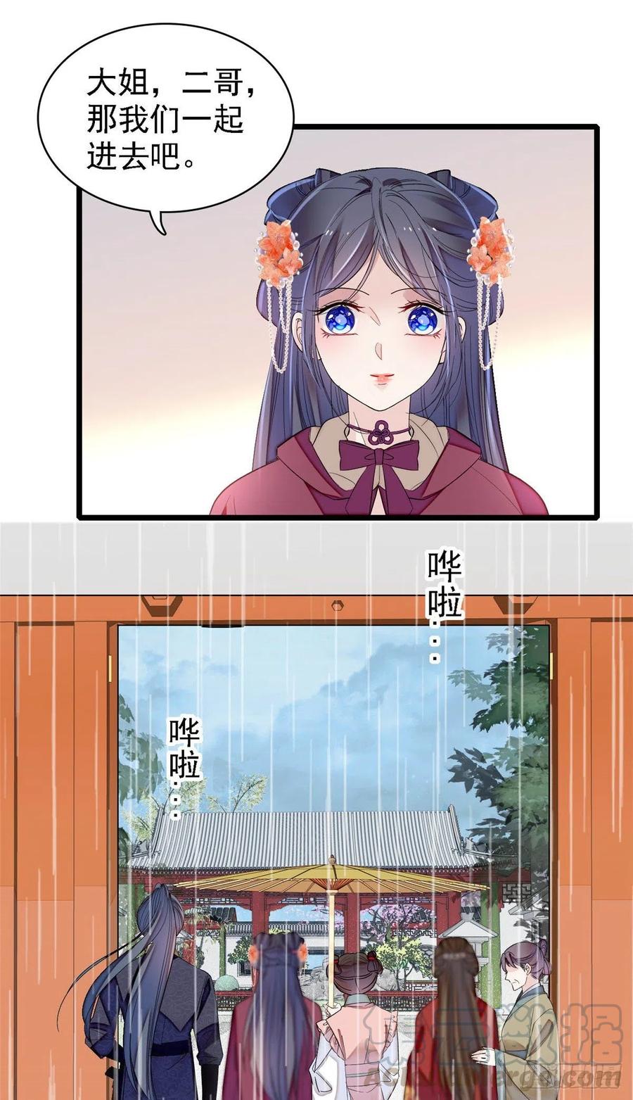 第158话 三根红线36