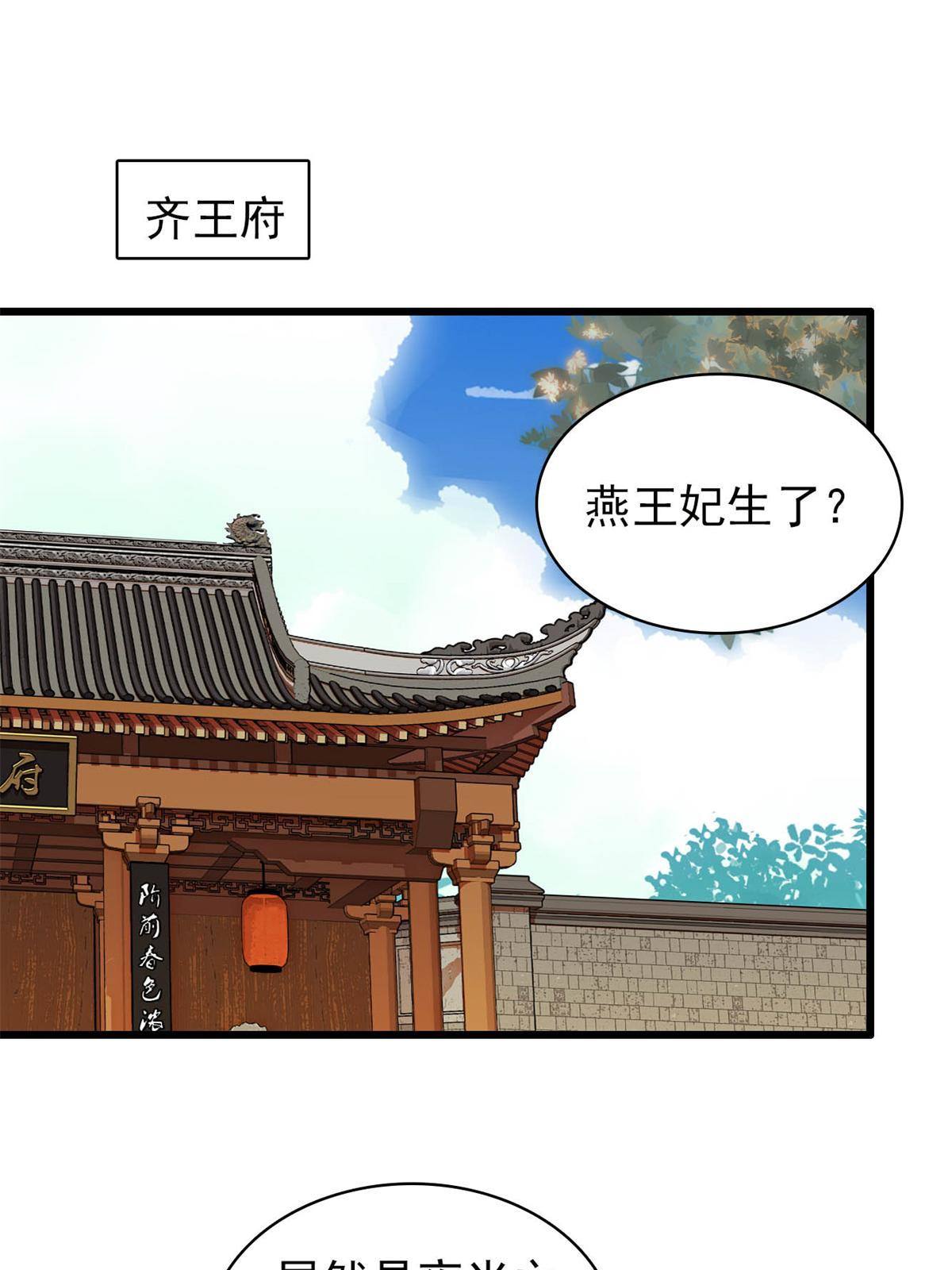 第236话 乳名就叫阿欢吧！30