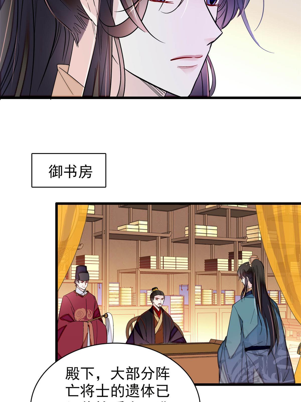 第265话 我去找回姜湛遗体！8