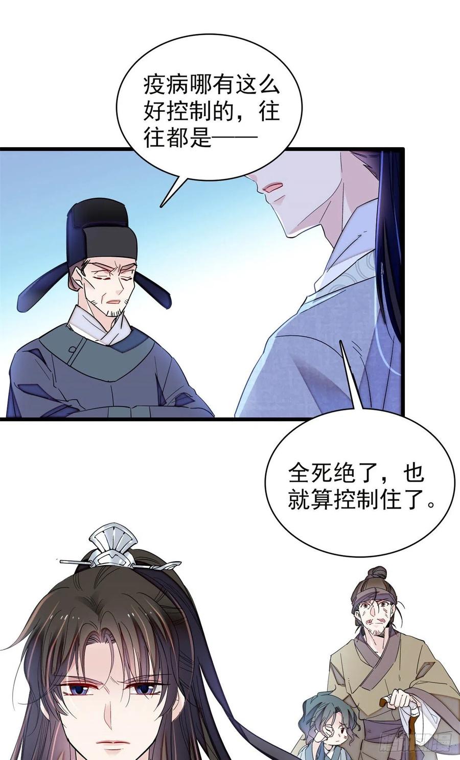 第216话 临阵脱逃？想得美29