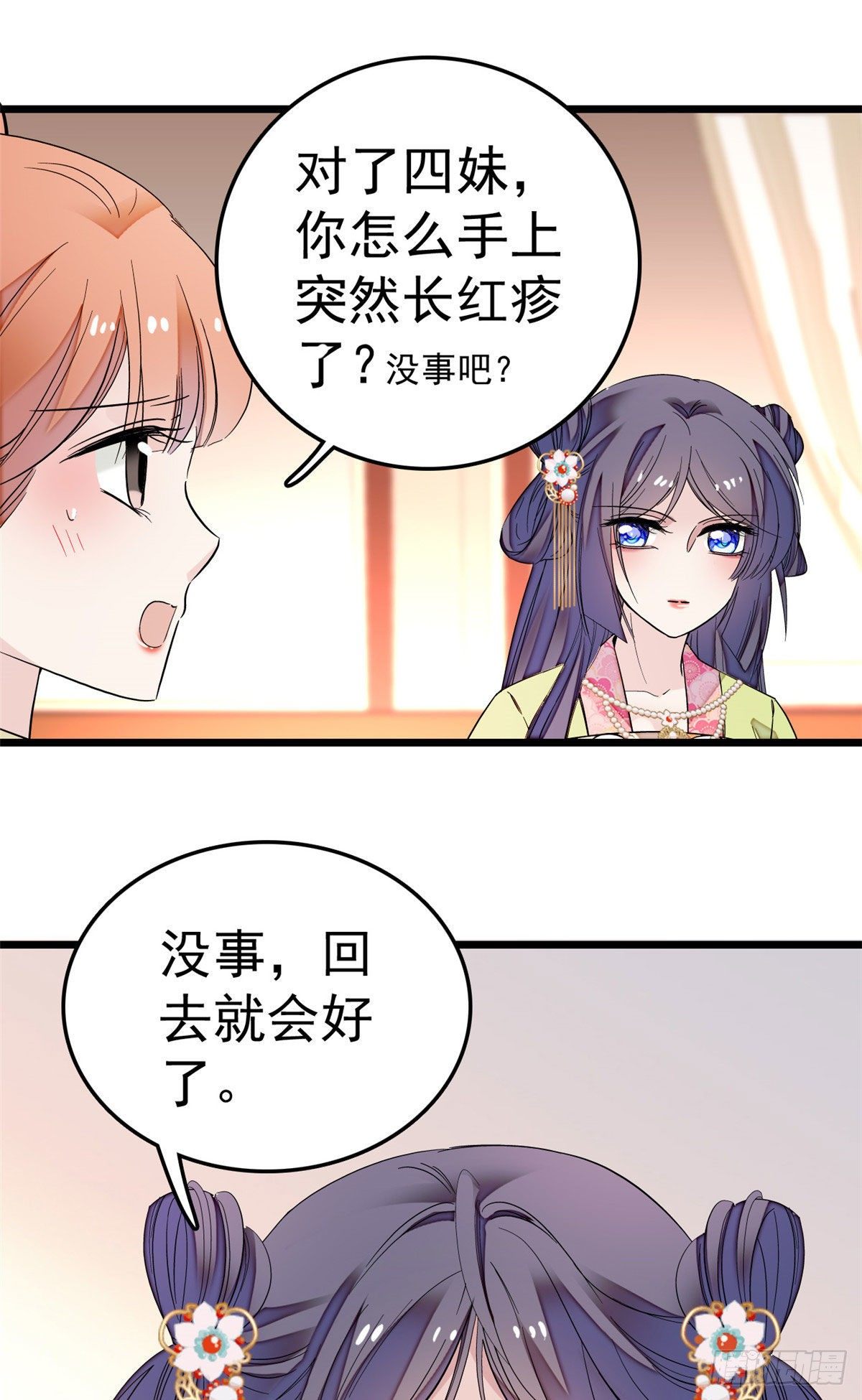 第48话 丑闻25