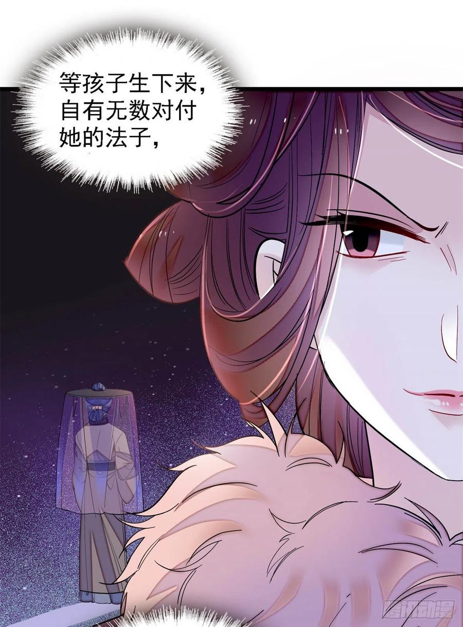 第186话 怒怼长公主！22
