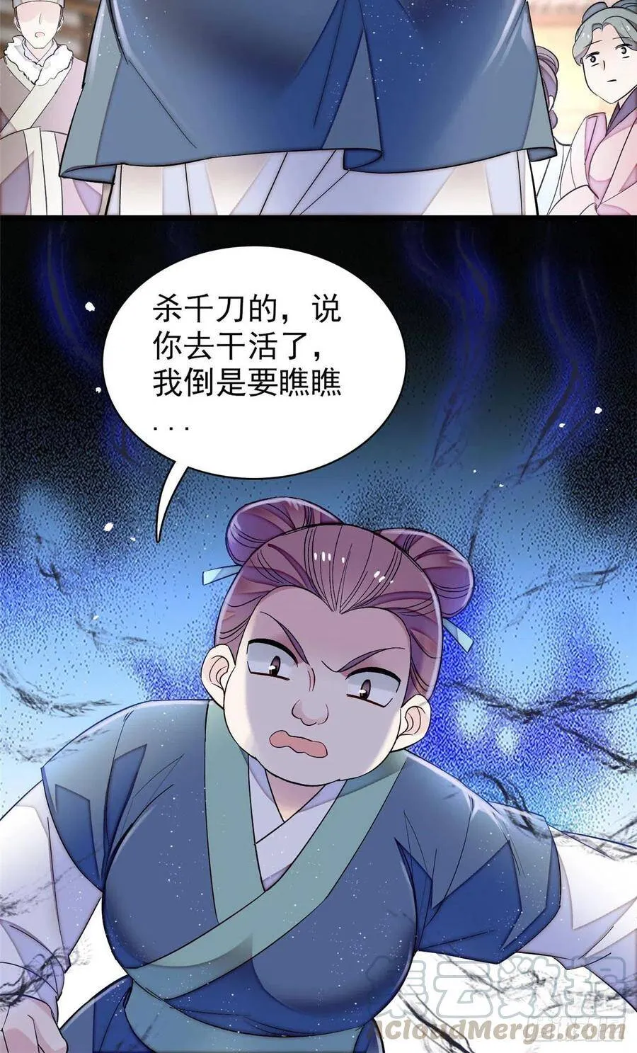 第117话 捉奸拿双18