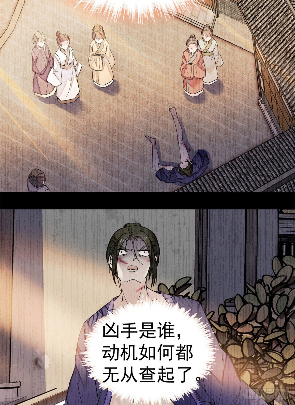 第48话 丑闻30