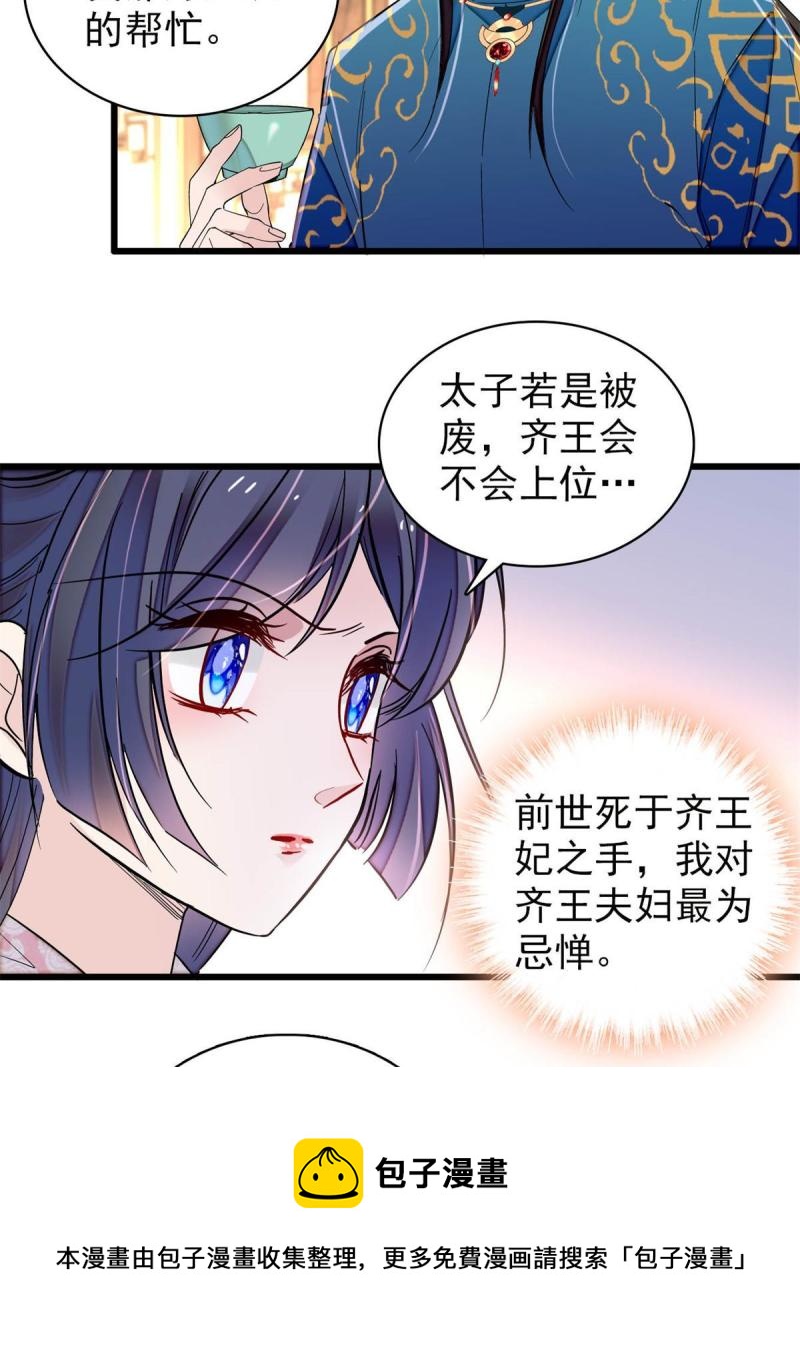 第243话 叫太子滚过来！12