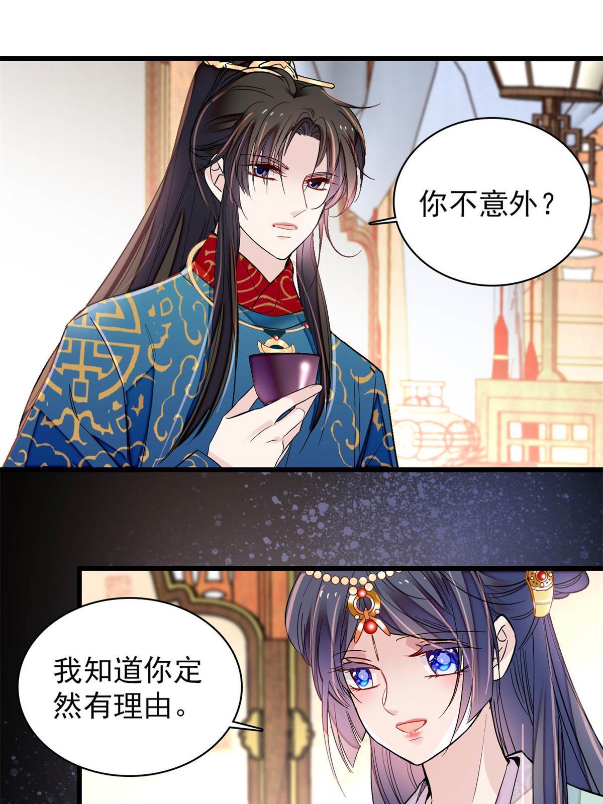 第239话 太子，还是弄死好了34