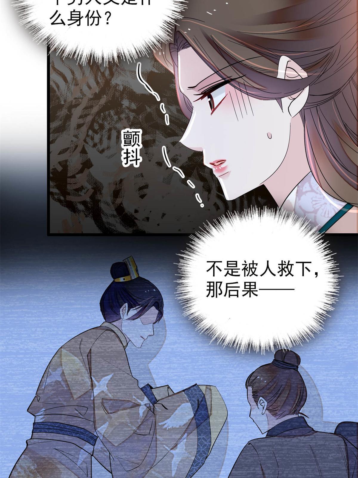 第241话 太子被抓！43