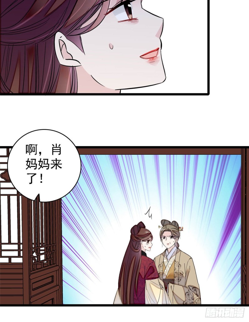 第128话 姜倩的毒计41