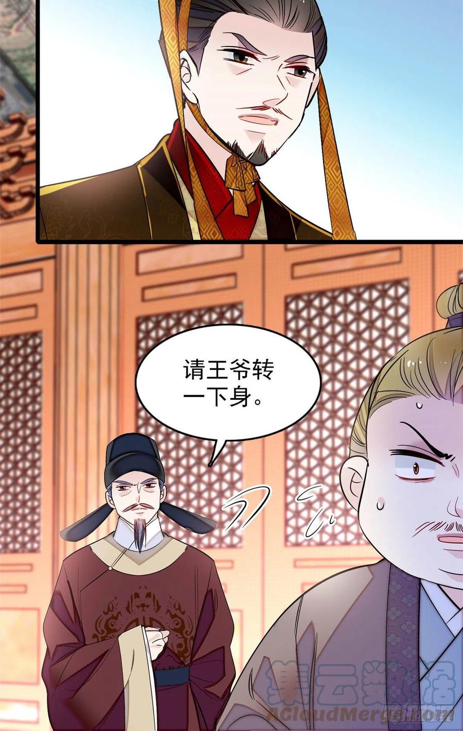 第176话 凶手还在大殿之中！30