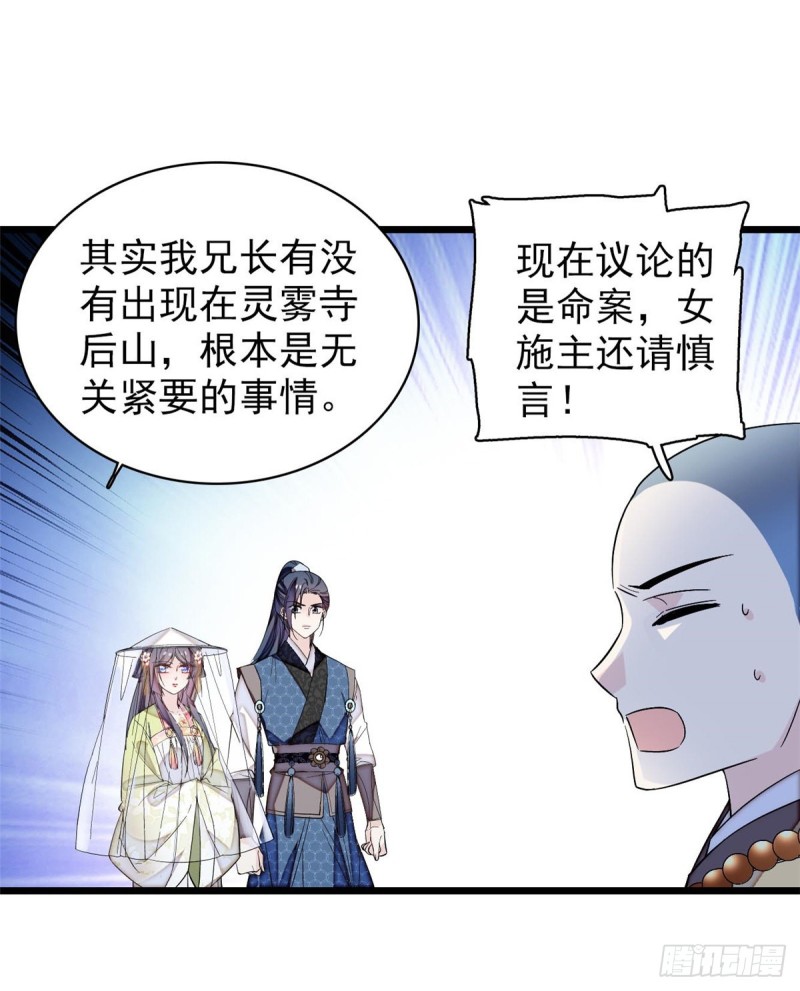 第63话 凶手是谁？21