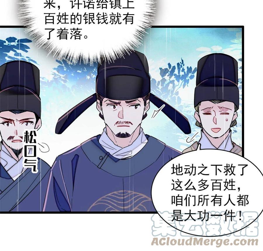 第227话 最强搜救犬二牛21