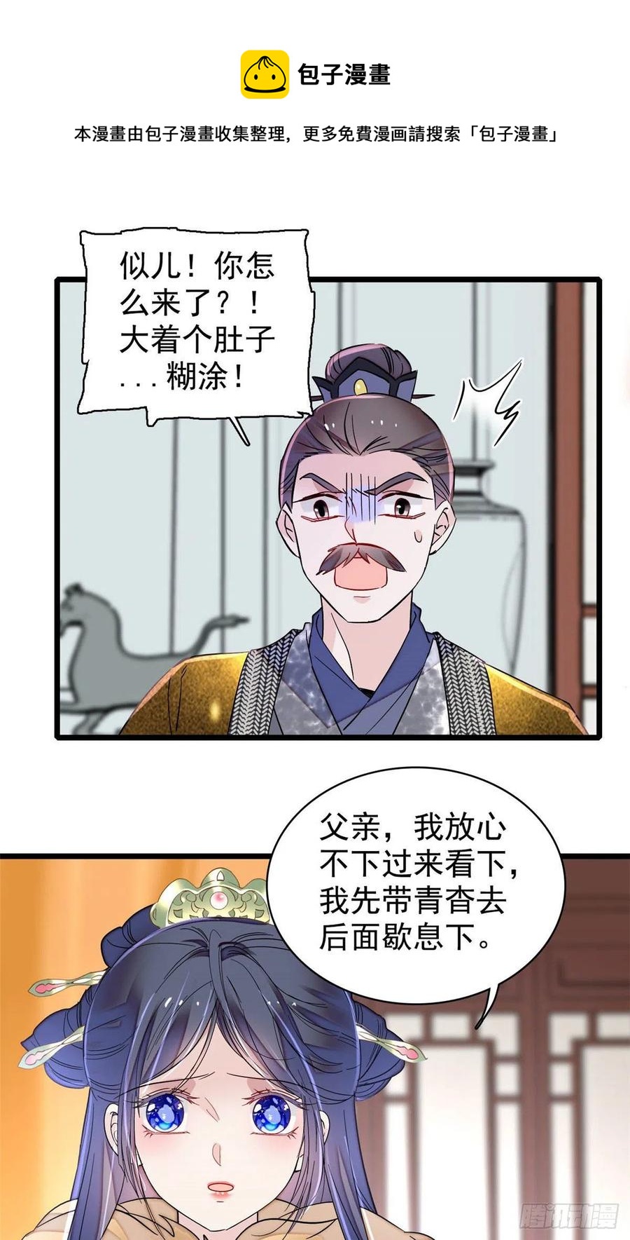 第220话 凶手真是永昌伯？16