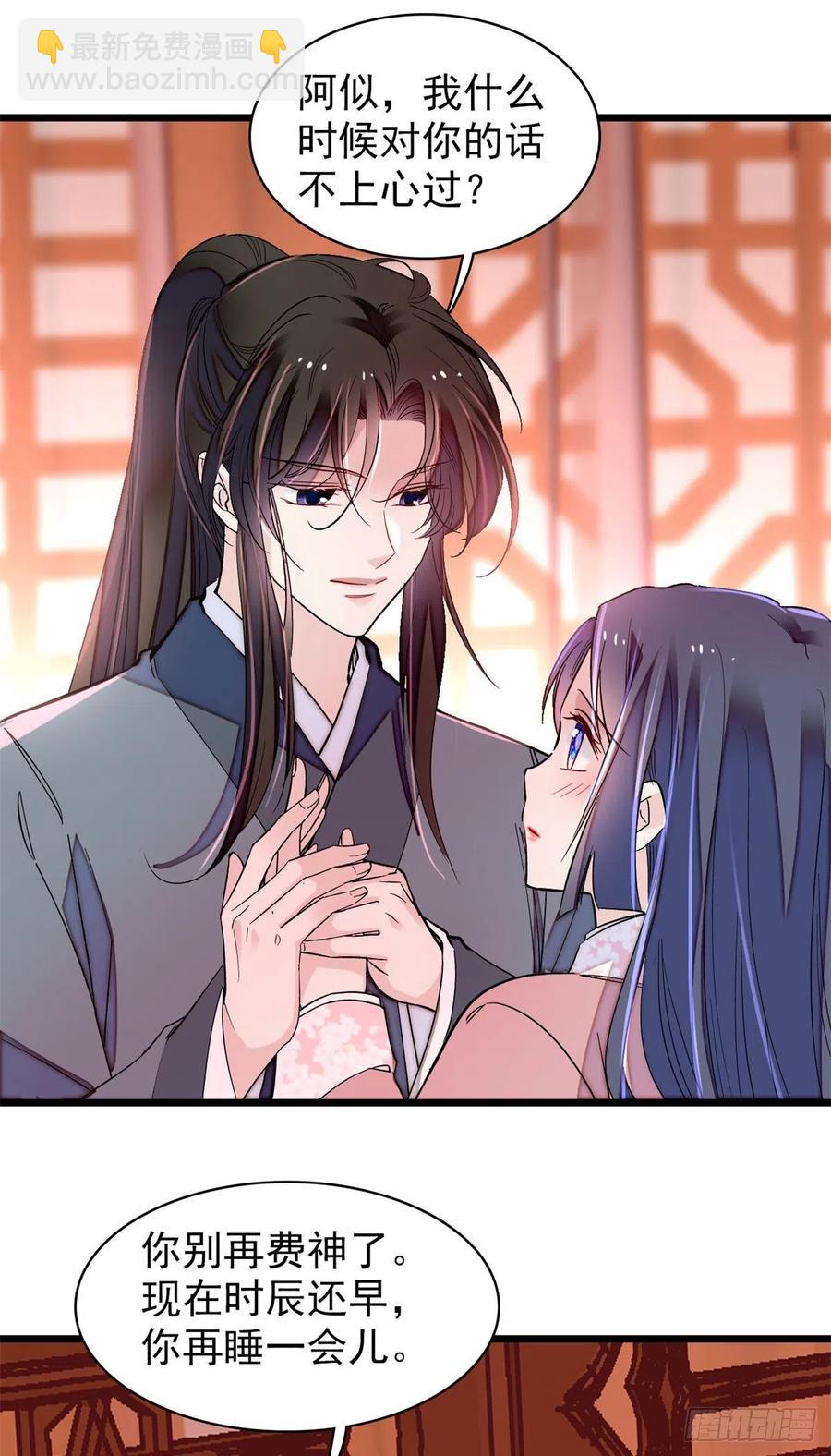 第214话 阿瑾一定要平安回来37