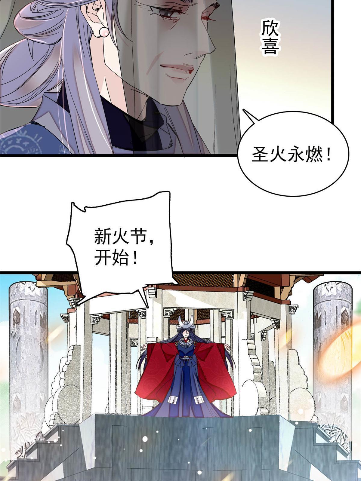 第289话区区御蛊术，小菜一碟11