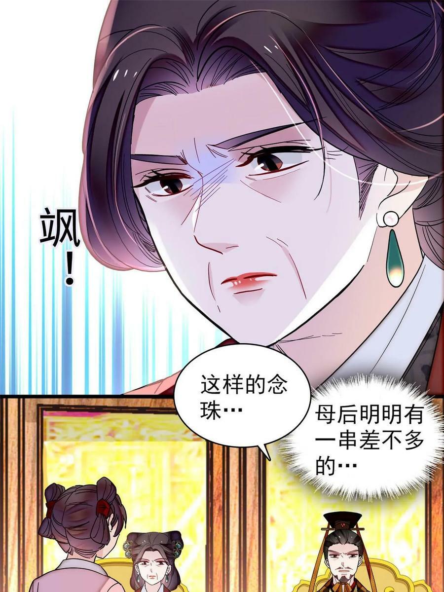 第327话 给七哥敬酒！31