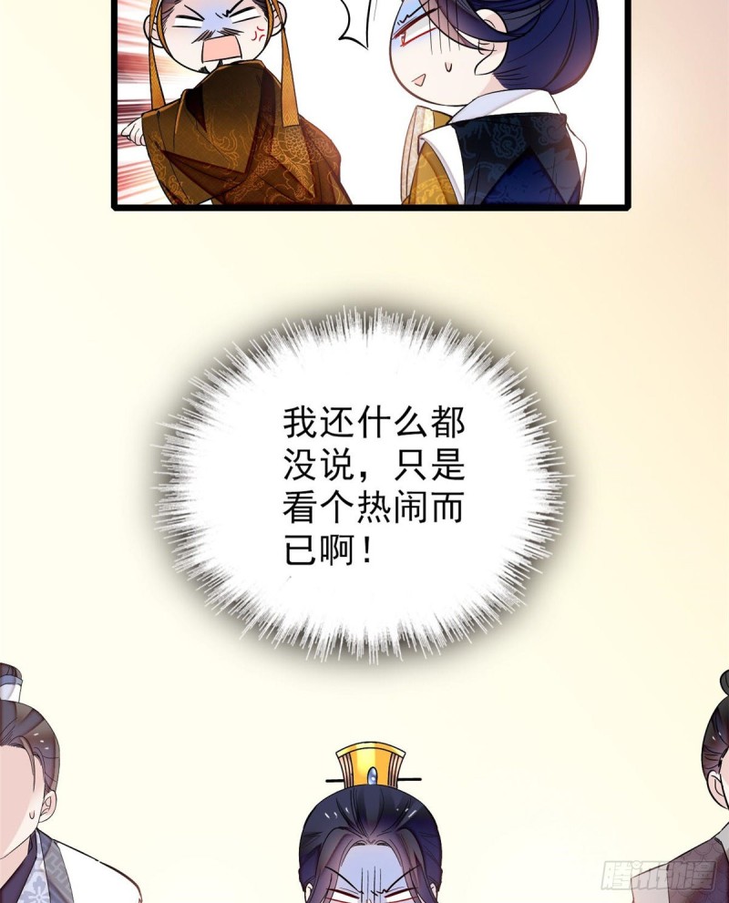 第79话 郁谨危机？15