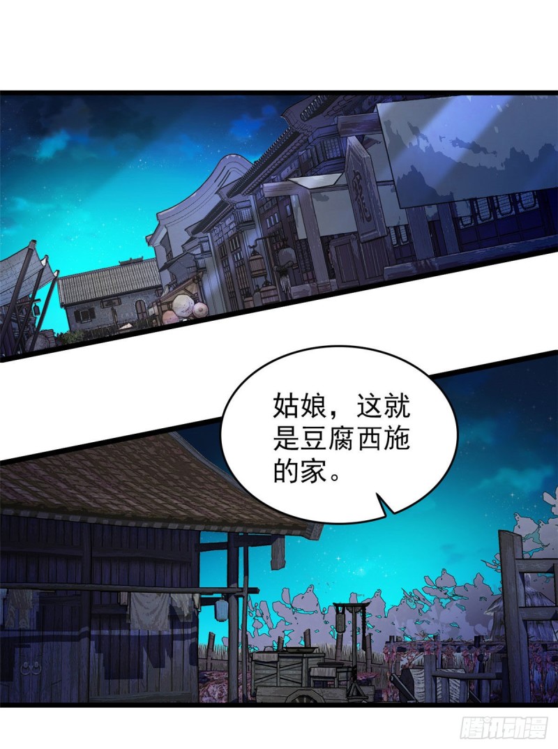 第53话 夜探民宅14