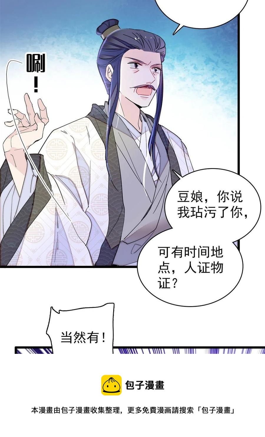 第225话 殉情20