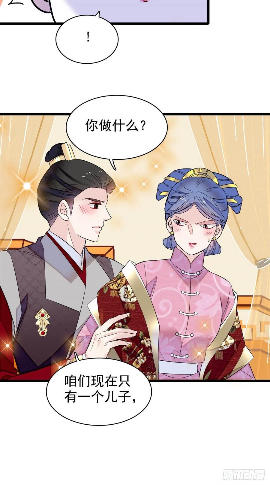 第169话 对我妻儿下手的下场17