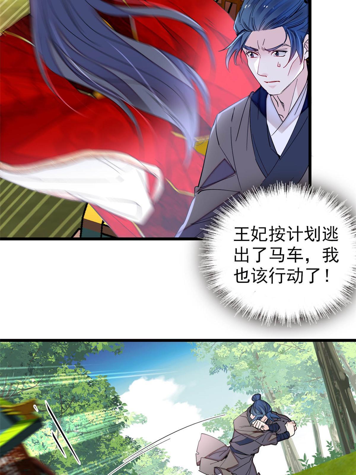 第271话 反客为主15