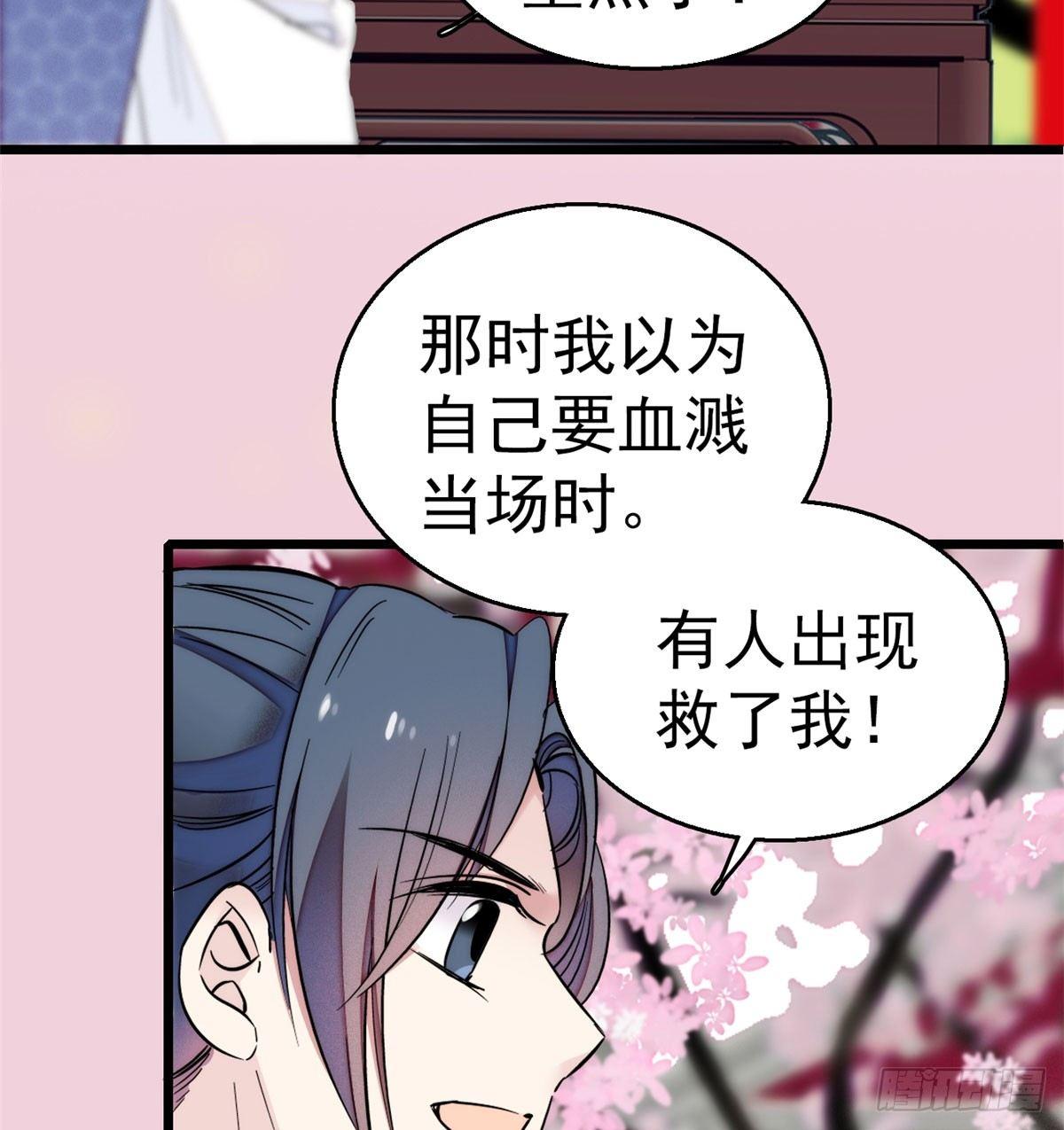 第09话 他真的叫余七？！47