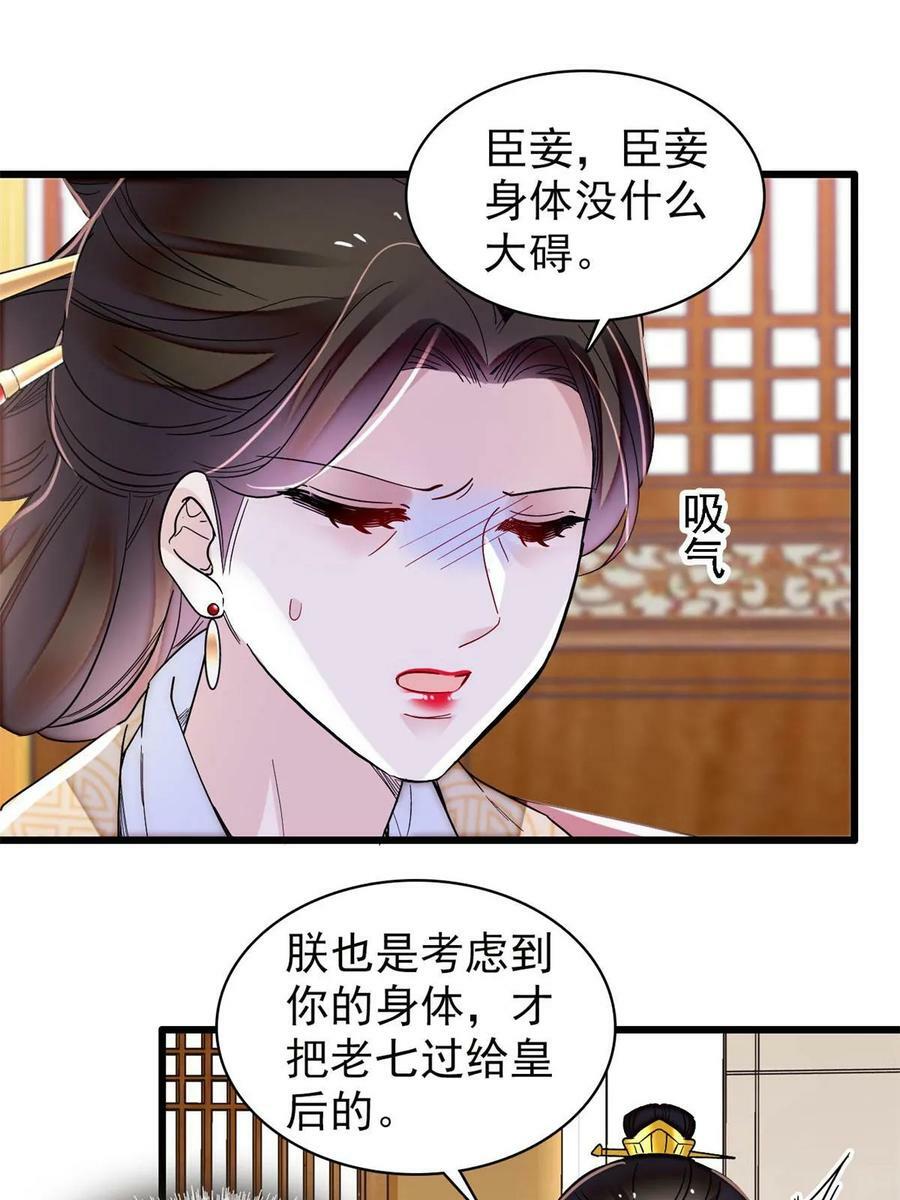 第322话 事情成了！10