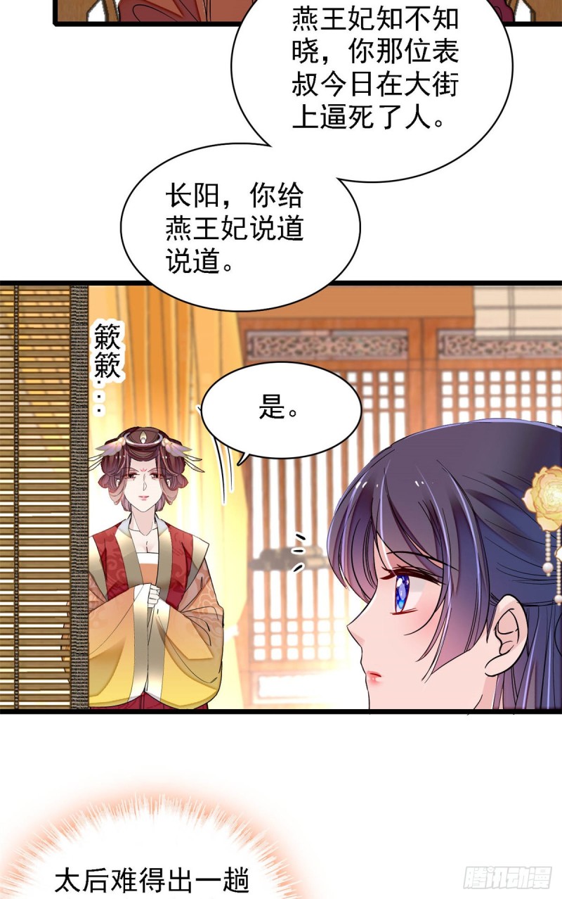 第190话 还是老七媳妇讲道理26