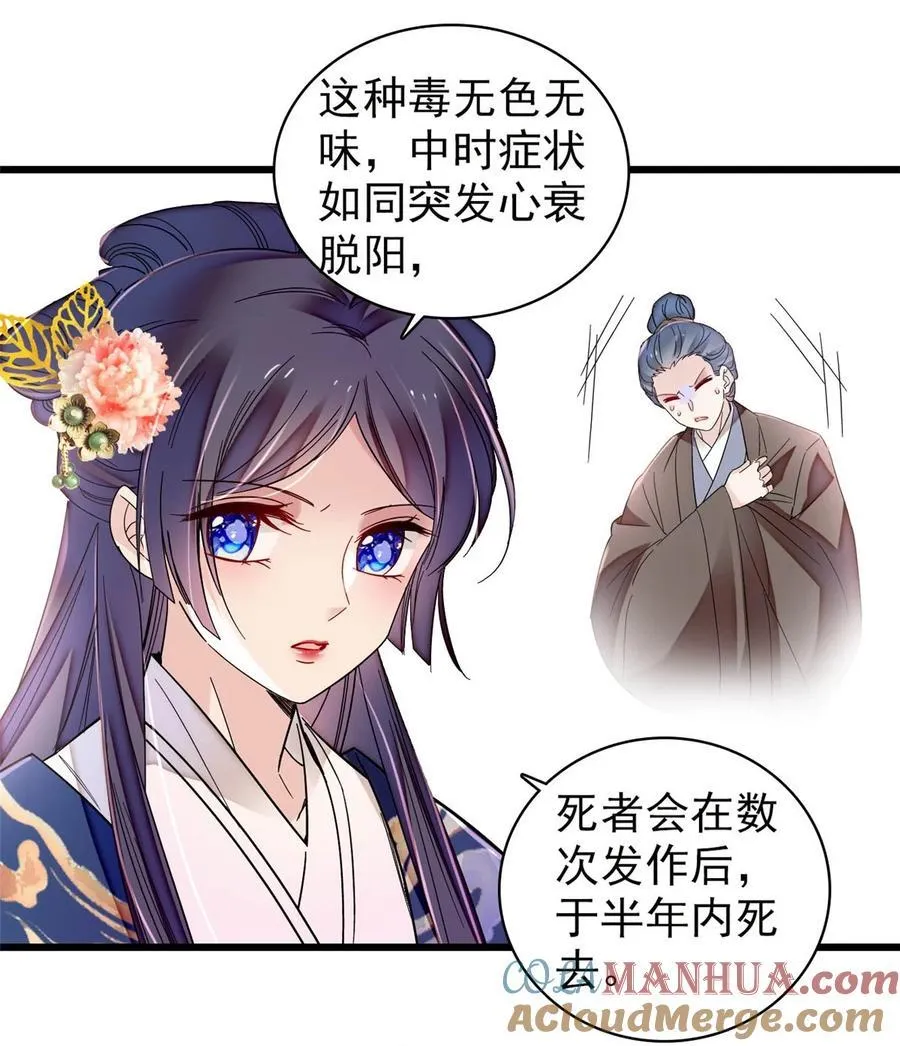 373 太后要不行了？30