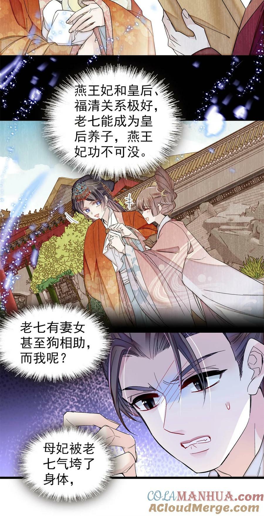 336 媛姐儿是发现了什么？10