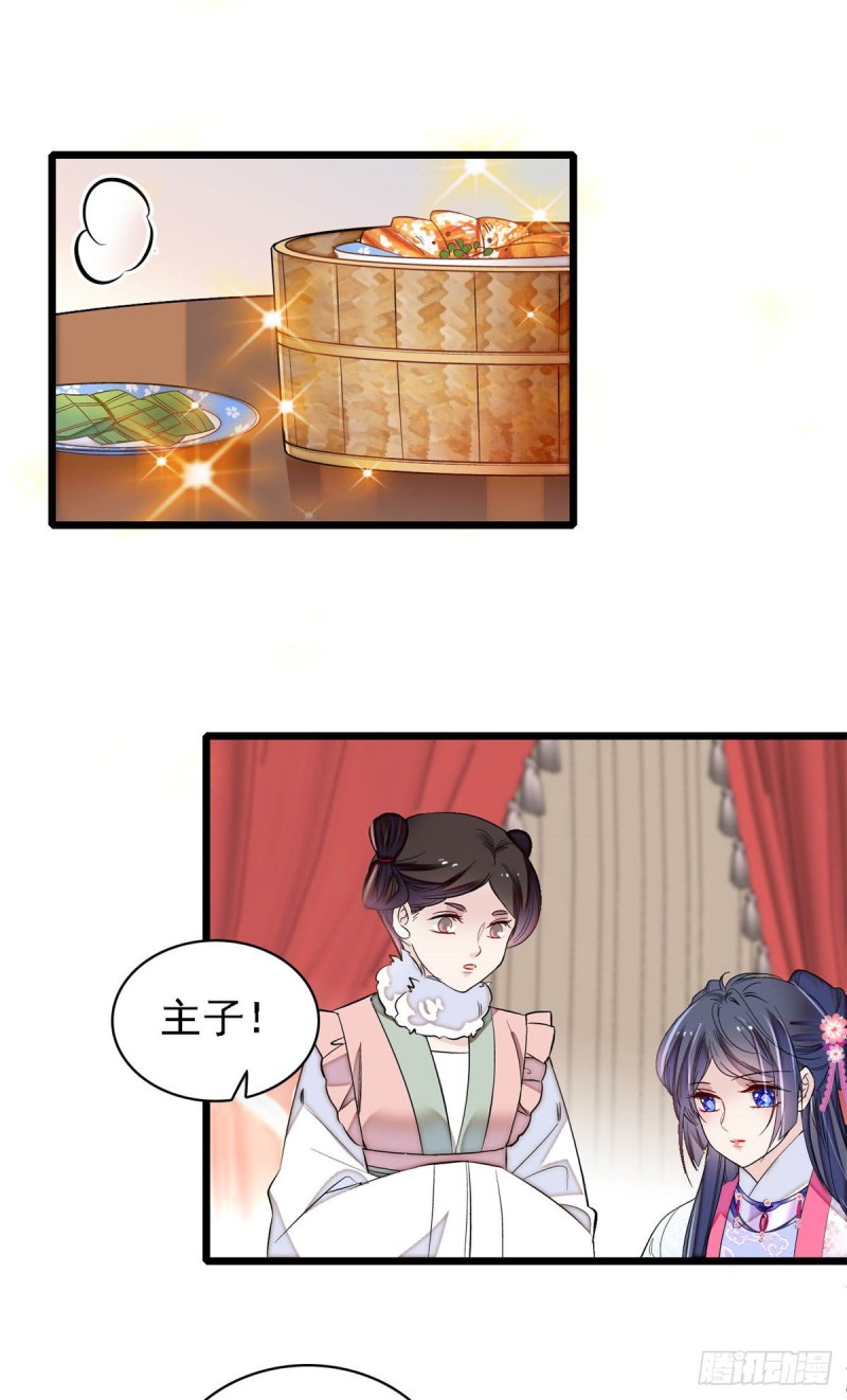 第181话 是谁的蒸肉16