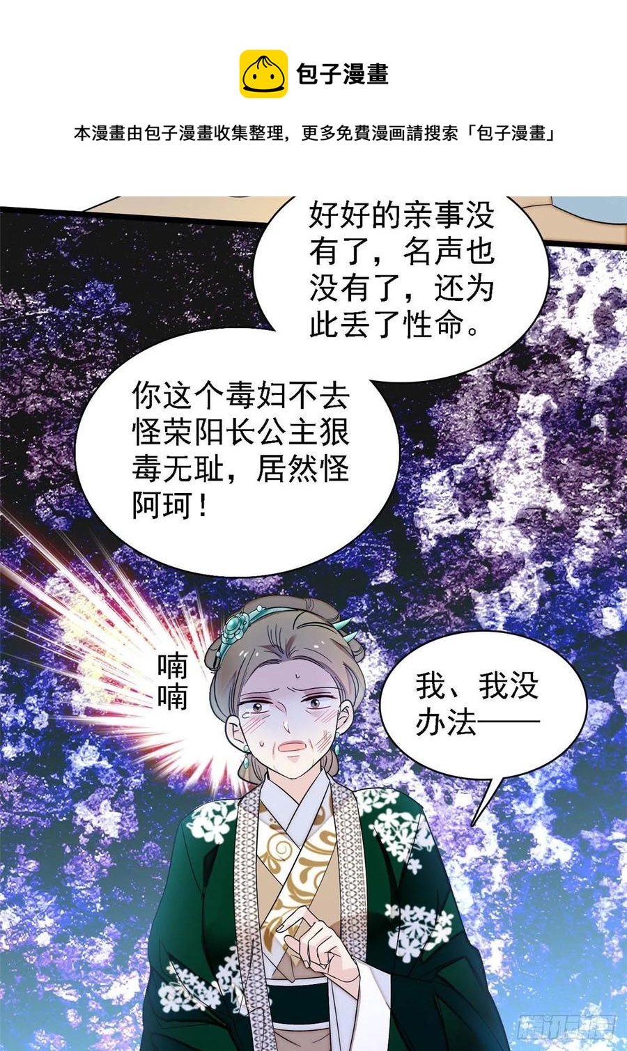 第162话 南疆女子45
