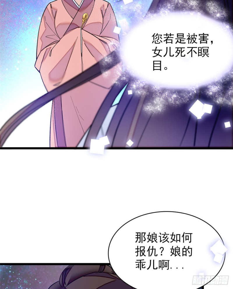 第54话 去把他切了46
