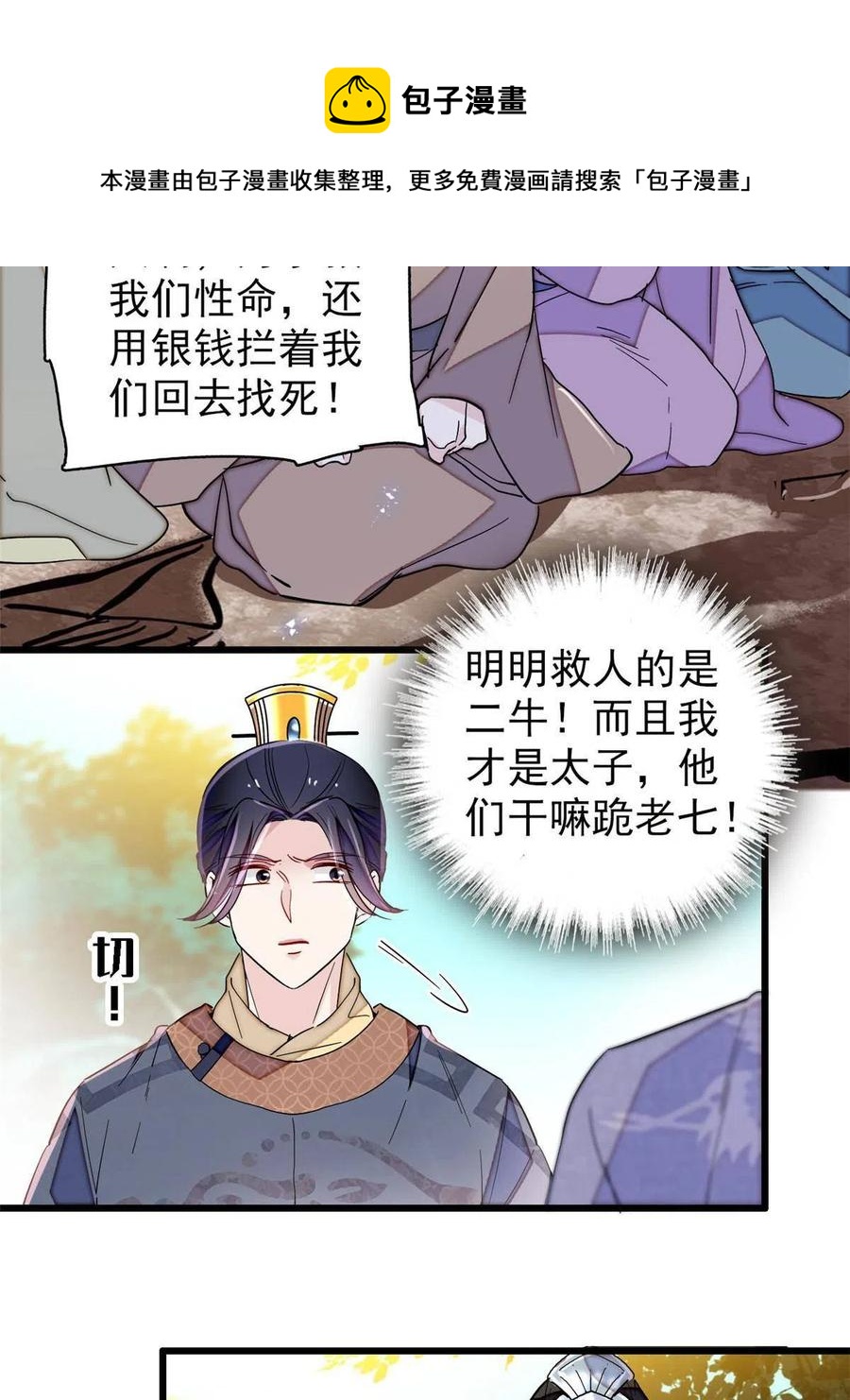 第228话 燕王归来4