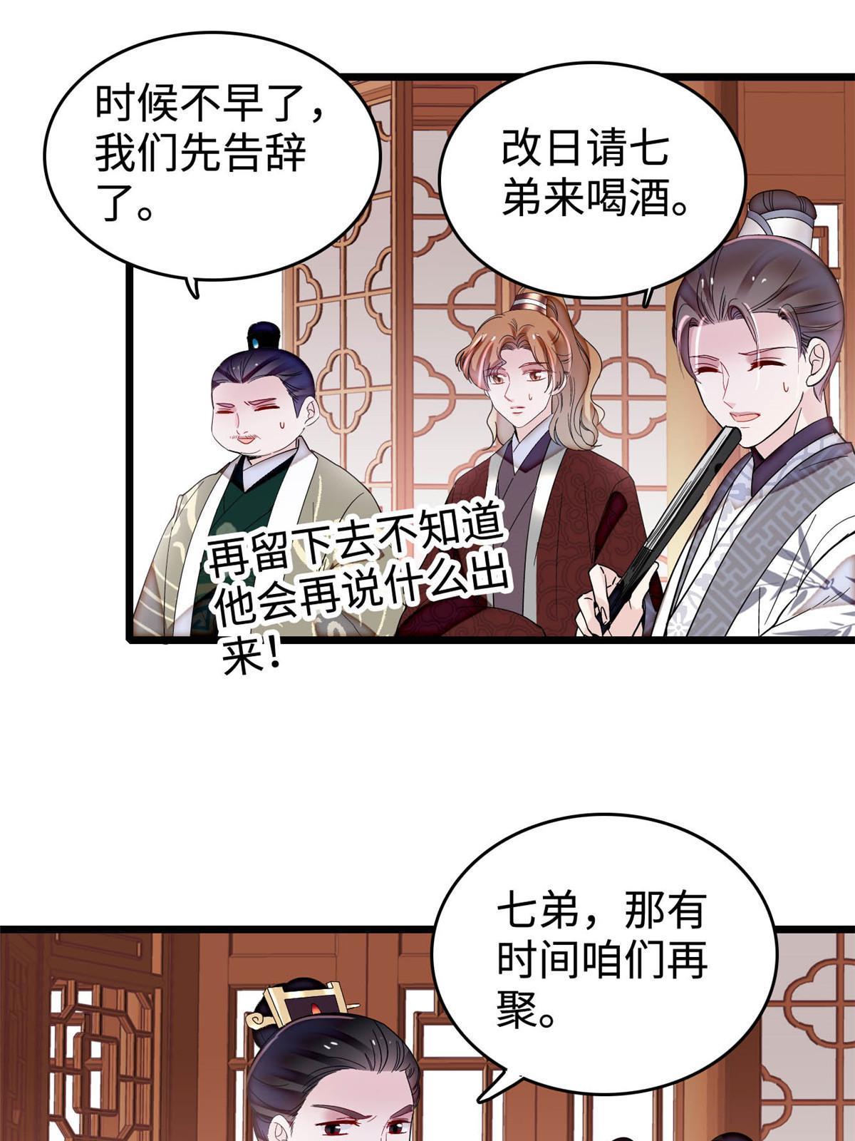 第305话 欺负我老婆？生气了！47